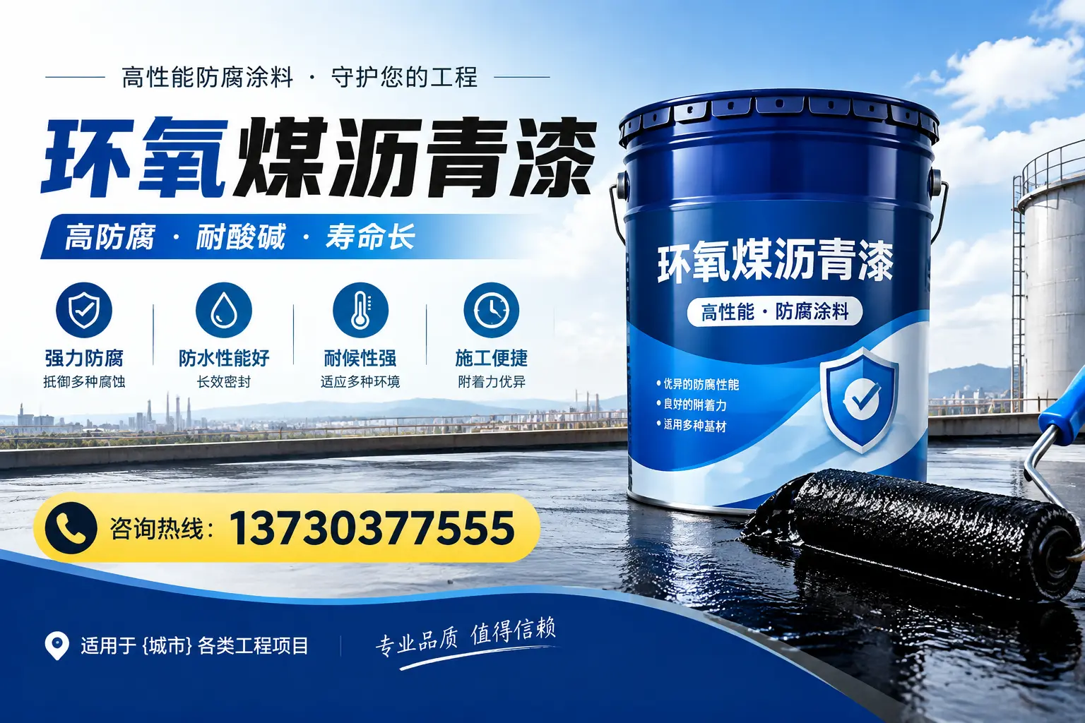 在安平使用环氧煤沥青漆的常见误区解析