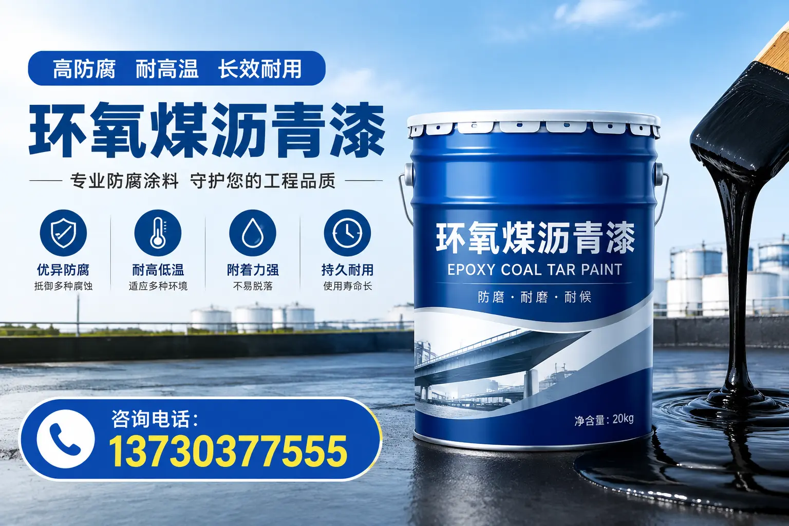 在安平使用环氧煤沥青漆的常见误区解析