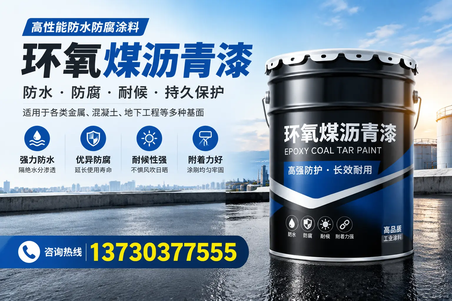 如何判断环氧煤沥青漆的质量？安平消费者指南