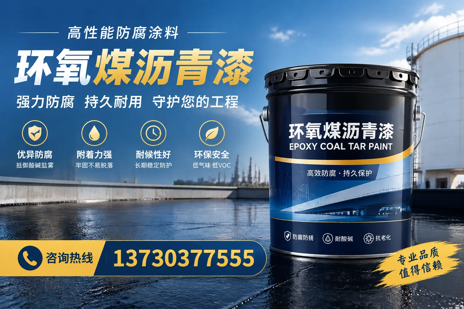 环氧煤沥青漆的耐久性分析，适合安平的使用场景